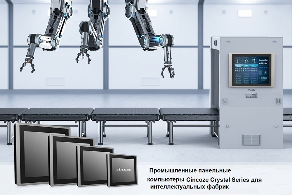Промышленные  панельные компьютеры для автоматизации на фабриках